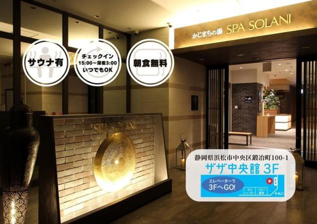 Kajimachi No Yu Spa Solani - Vacation Stay 26784V Hamamatsu Exterior photo